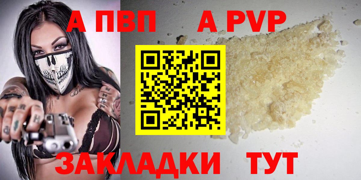Гусев  Alpha PVP  Alpha-PVP СК КРИС  Вход с VPN  A PVP СК 