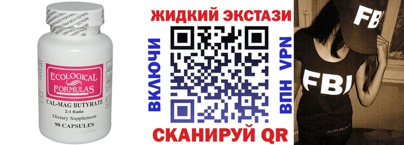 Бутират жидкий экстази  blacksprut ONION  Гусев 