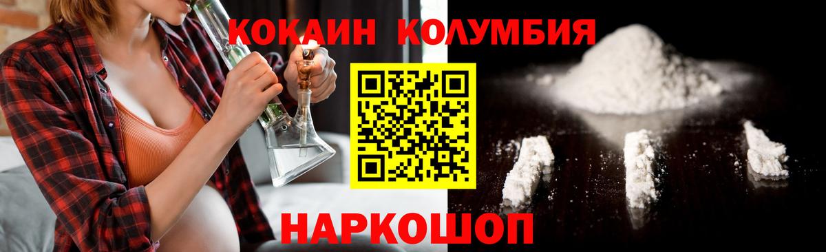 КОКАИН Колумбийский Гусев