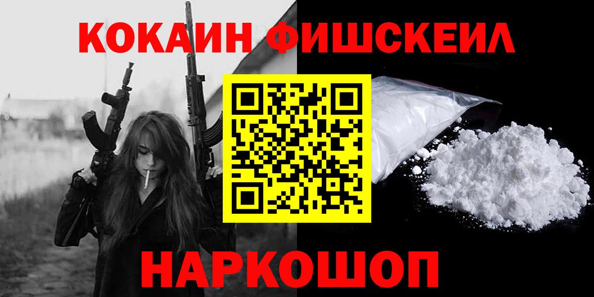 КОКАИН 97%  Вход с VPN  КОКАИН 98%  Cocaine  Гусев 