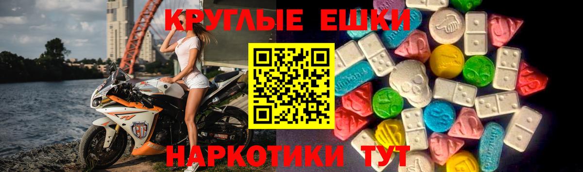 Экстази  Вход с VPN  Ecstasy 99%  Гусев  Ecstasy таблы 