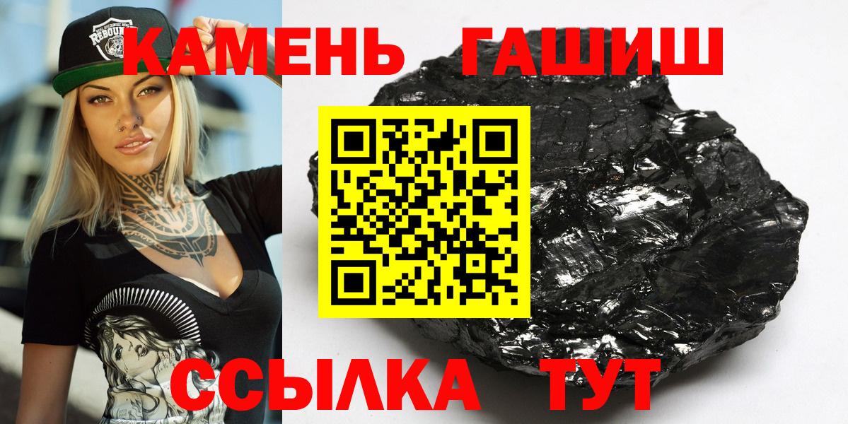 ГАШИШ хэш  ГАШ  Гашиш Изолятор  Гусев  Вход с VPN 