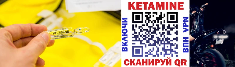Кетамин ketamine  закладка  блэк спрут онион  Гусев 