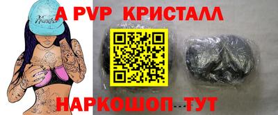 крисы Бийск