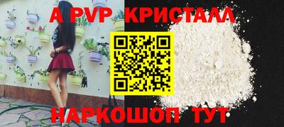 крисы Бийск