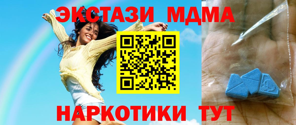 МДМА crystal Гусев