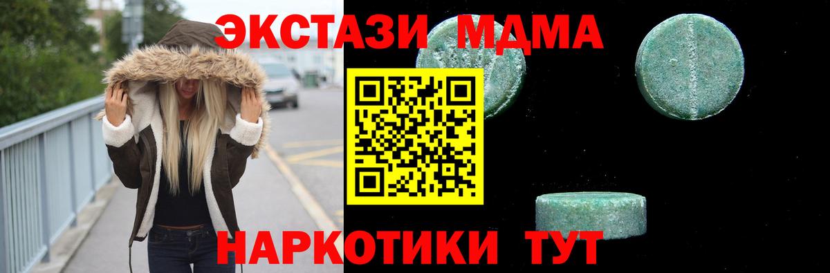 Гусев  МДМА молли  Вход с VPN 