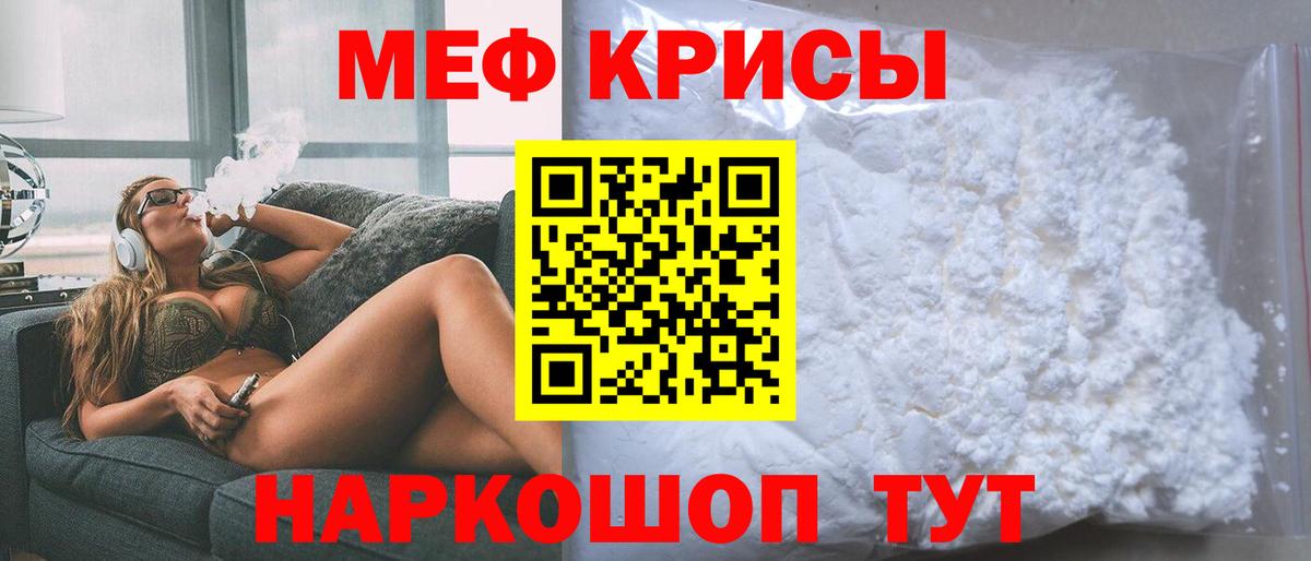 Меф мука Гусев