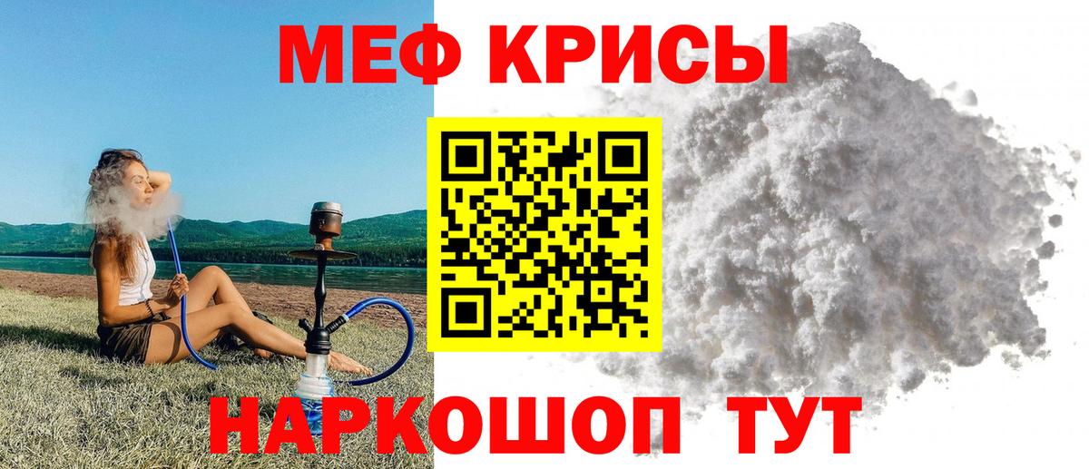 МЕФ  Мефедрон кристаллы  OMG ONION  Вход с VPN  Гусев  МЯУ-МЯУ VHQ  закладка 