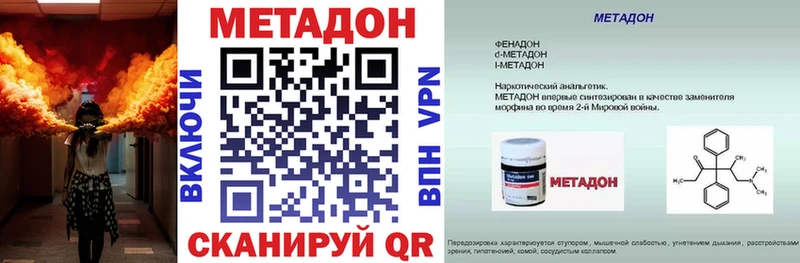 МЕТАДОН VHQ  Гусев 