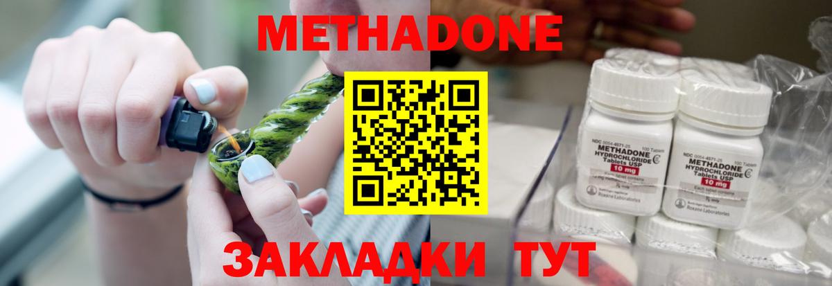Гусев  МЕТАДОН мёд  Вход с VPN 