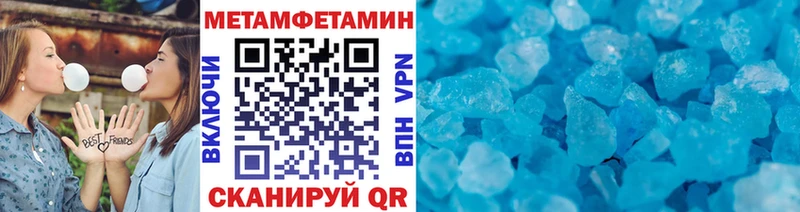 купить наркотик Гусев Метамфетамин кристалл