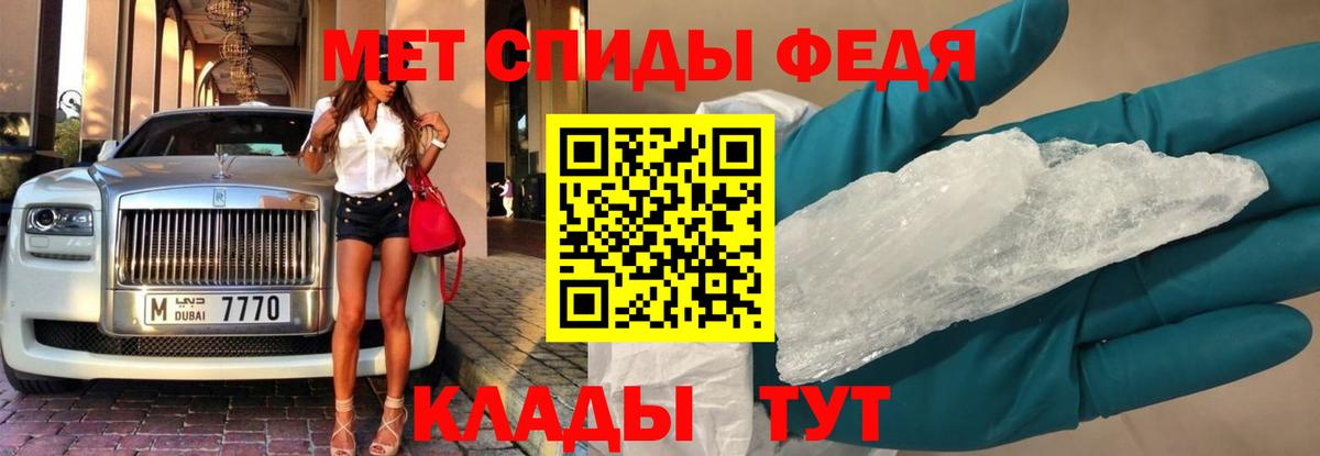 МЕТАМФЕТАМИН витя  Вход с VPN  Гусев 